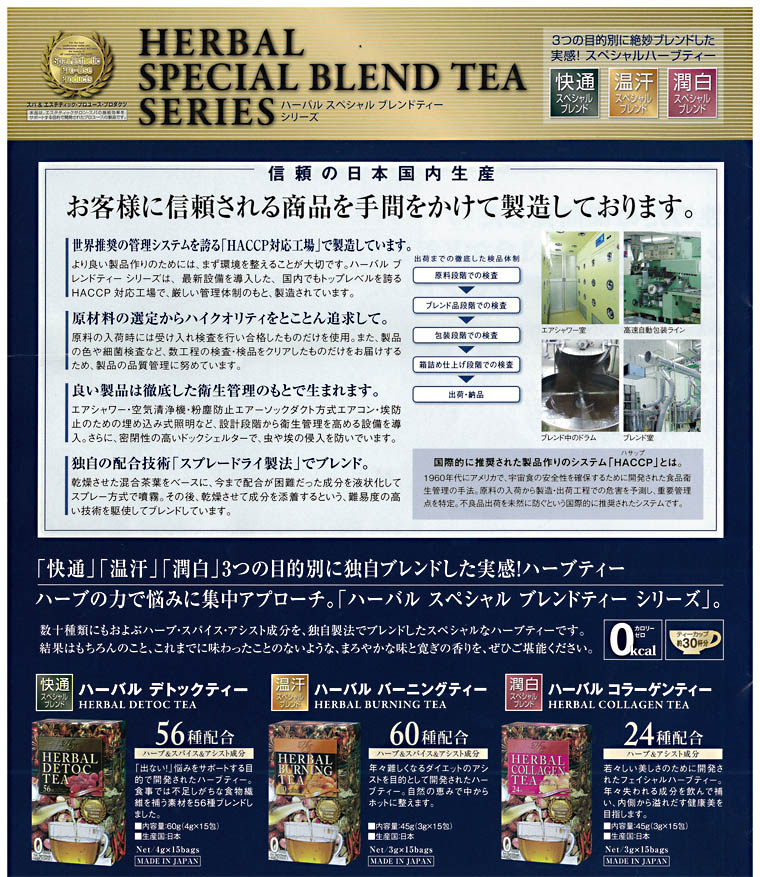 �n�[�o���@�R���[�Q���@�e�B�[